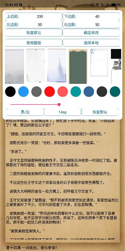 逍遥小说杨毅云全文阅读下载