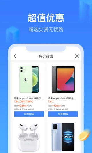 招集令最新版下载截图
