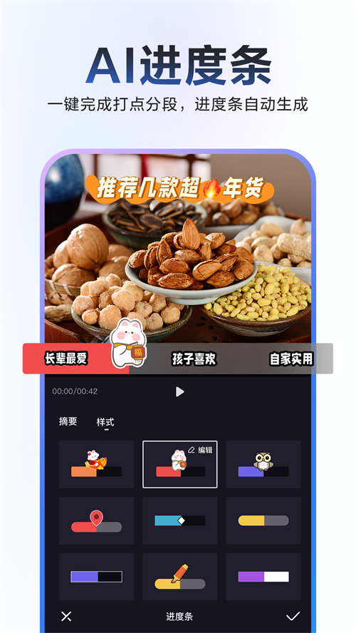 度加剪辑app