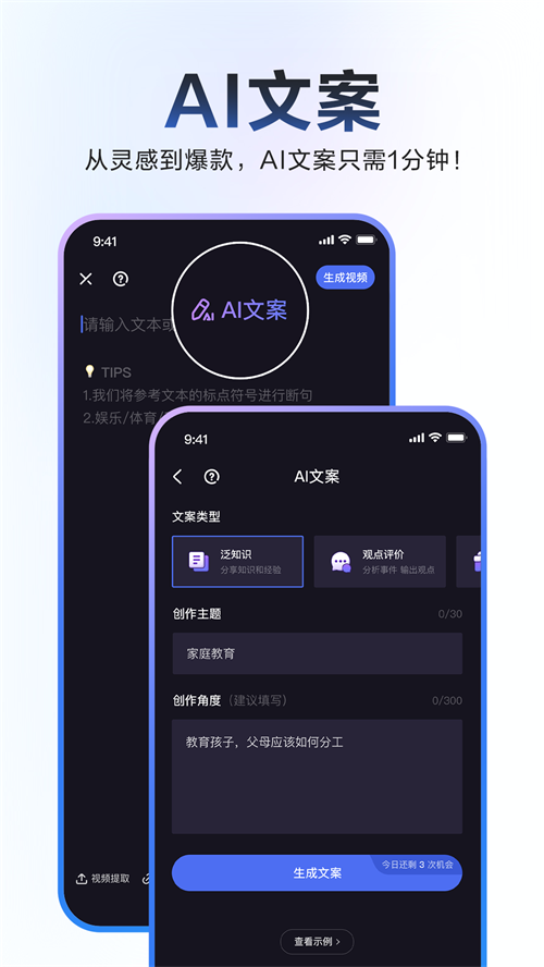 度加剪辑app