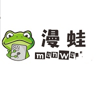 漫蛙manwa2023