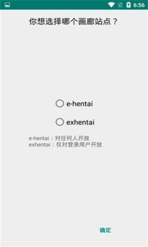 EH漫画手机版截图