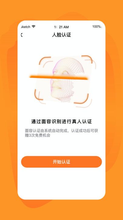 旅配2023截图