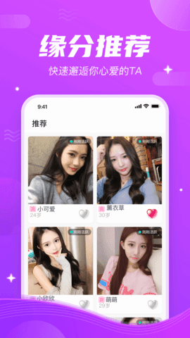 一往情深2024截图