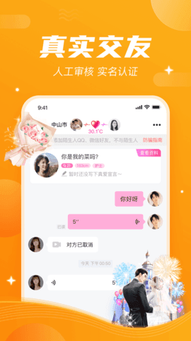 一往情深2024截图