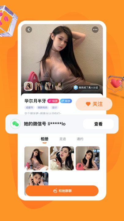 旅配2023截图