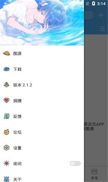 漫熊漫画app