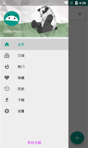 EH漫画手机版截图