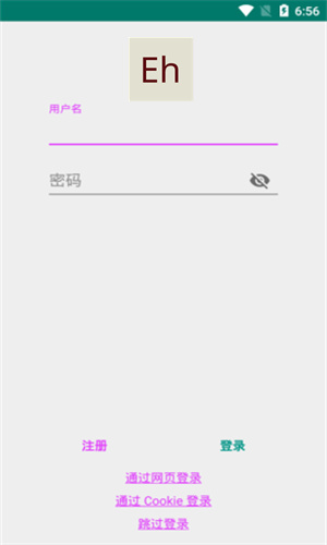 EH漫画手机版截图