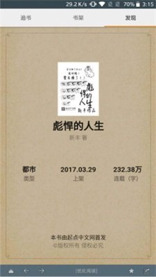 搜书大师2023书源导入