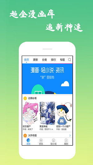 漫天堂app