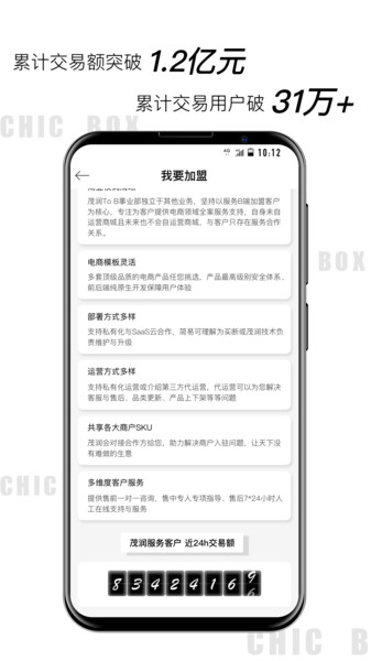 小潮盒截图