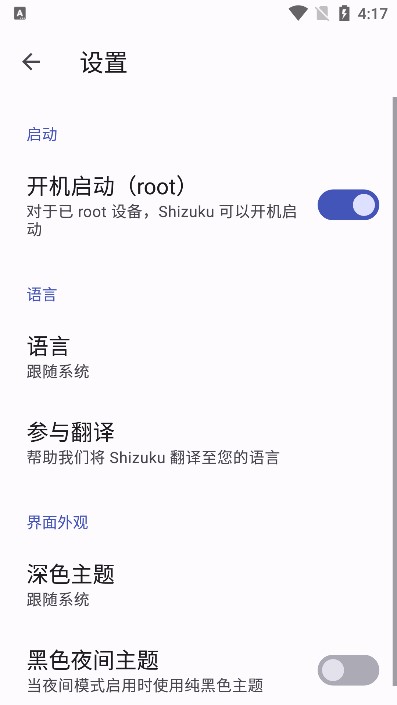 shizuku改屏幕分辨率华为