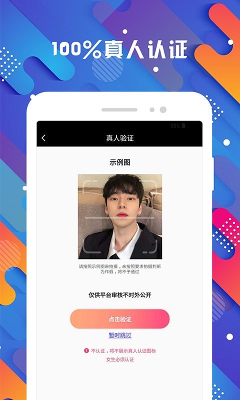 探花2023截图