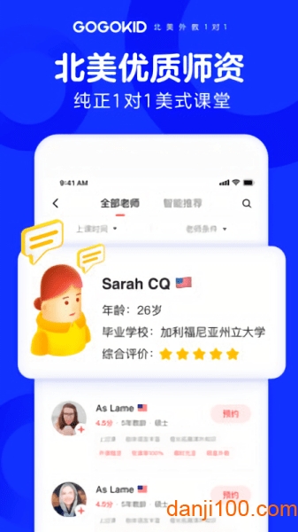 GOGOKID英语截图
