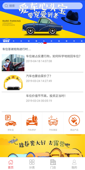 易车宝交通违章查询截图