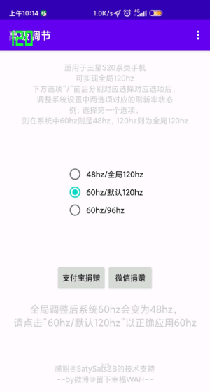 高级调节全局120帧oppo截图