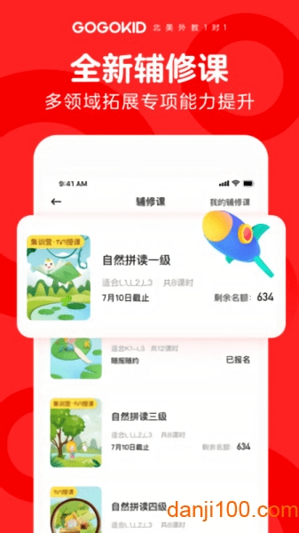 GOGOKID英语截图