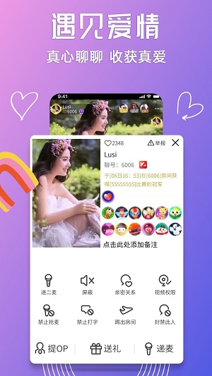 聊聊语音聊天网手机版下载安装