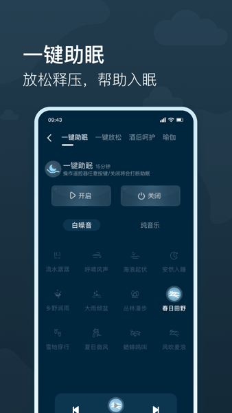 知梦截图