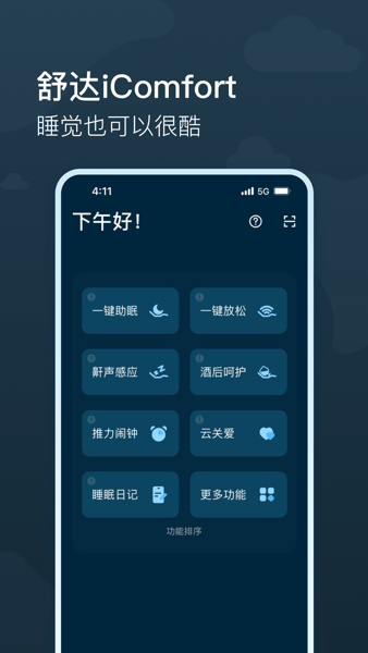 知梦截图