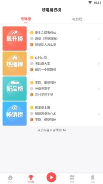 三星fm截图