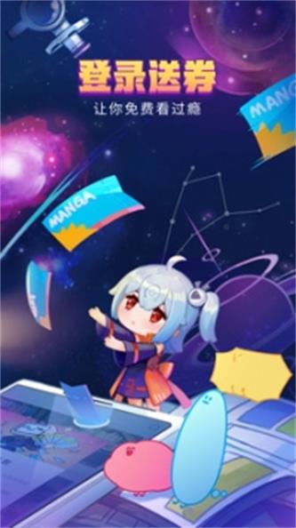 哔哩哔哩漫画3.1.0安卓版截图