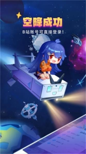 哔哩哔哩漫画3.1.0安卓版截图