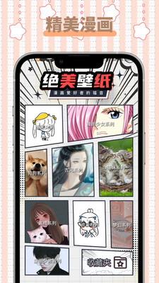 怪兽漫画app下载安装截图