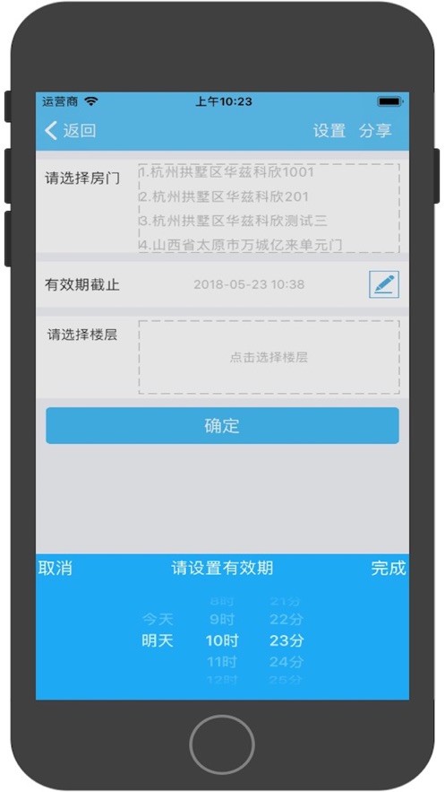 青牛开门手机版截图