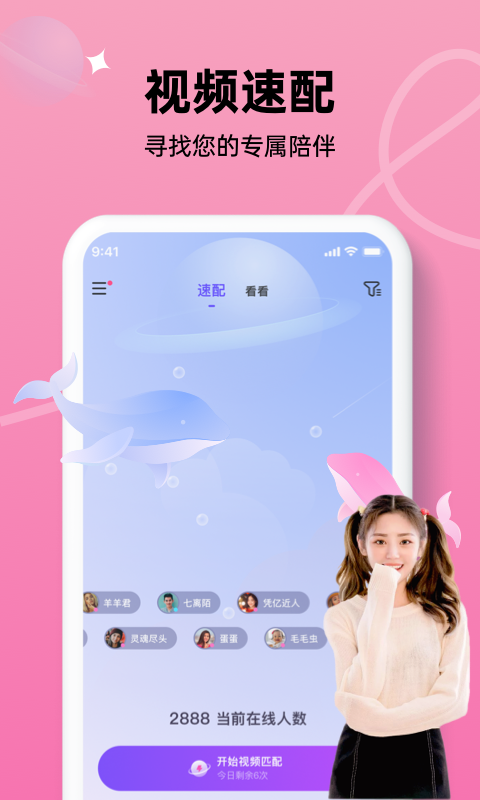 在么app截图