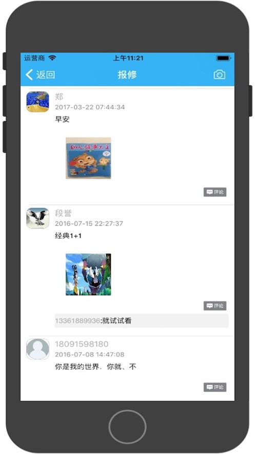 青牛开门手机版截图