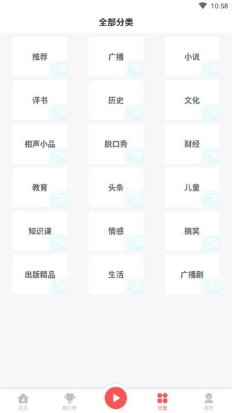 三星fm截图