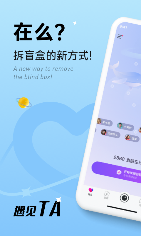 在么app截图