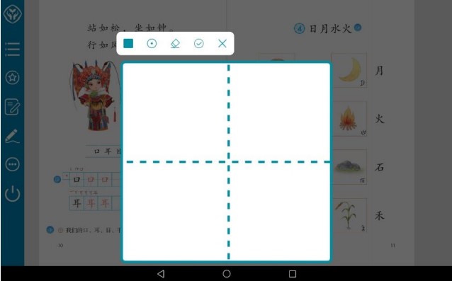 人教数字教材2023截图