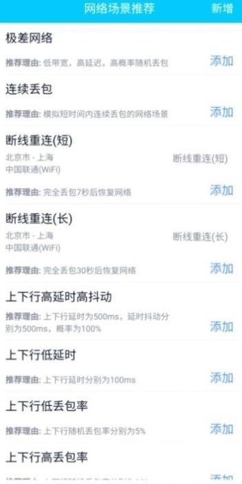 qnet2.1.5免费版截图