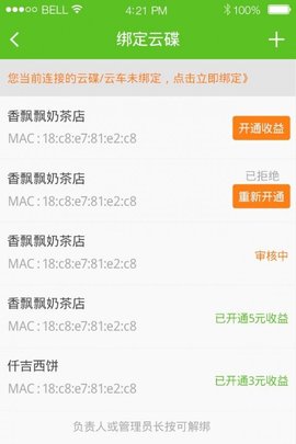 圆梦手机版
