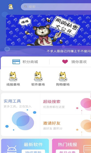 秘阁软件库手机版