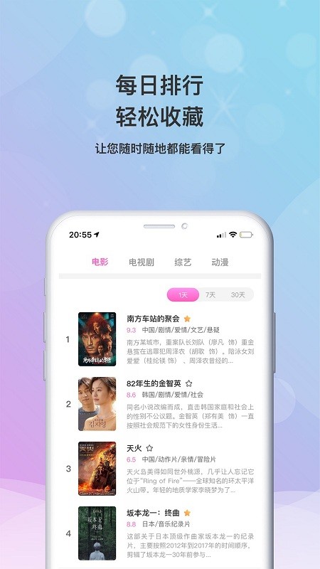 乐播影视大全app最老版本