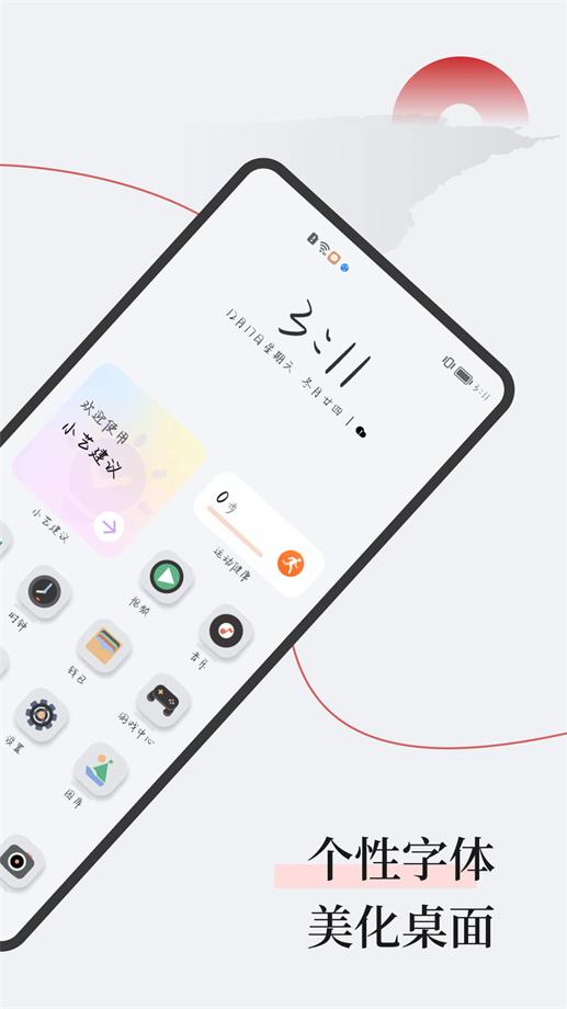 字江湖最新版截图