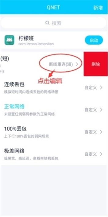 qnet2.1.5免费版截图