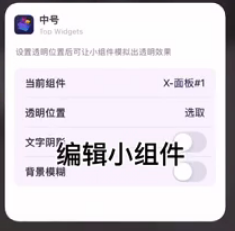 万能小组件免费版