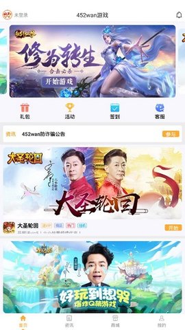 425手游app下载截图