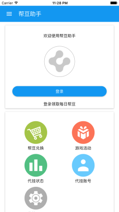 帮豆助手安卓版截图