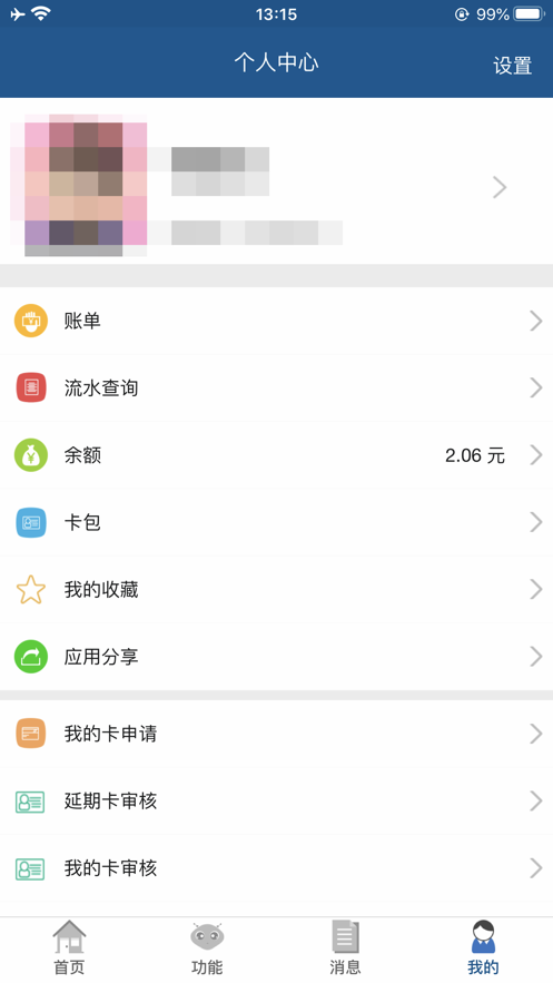 i天中安卓版