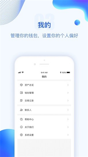 波币钱包2022版下载截图