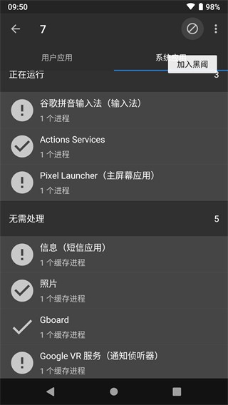 黑域免费版下载截图