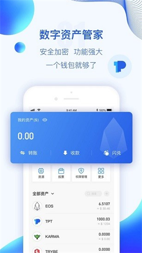 波币钱包2022版下载截图