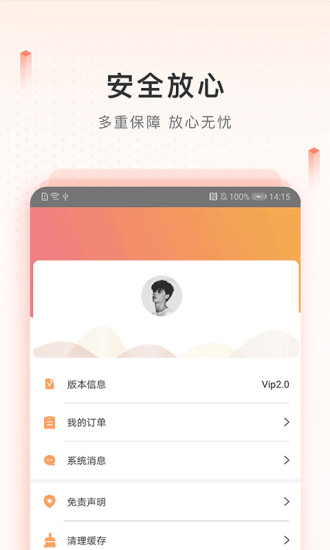 新橙优品2024