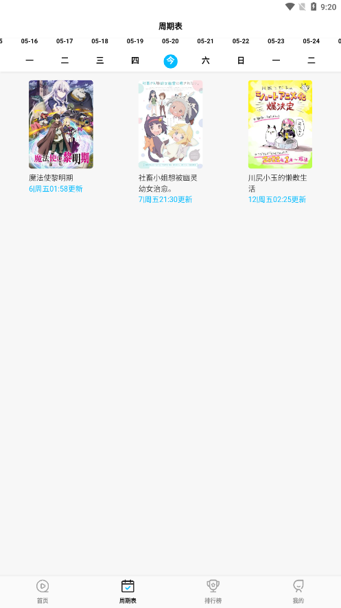cymiao动漫截图